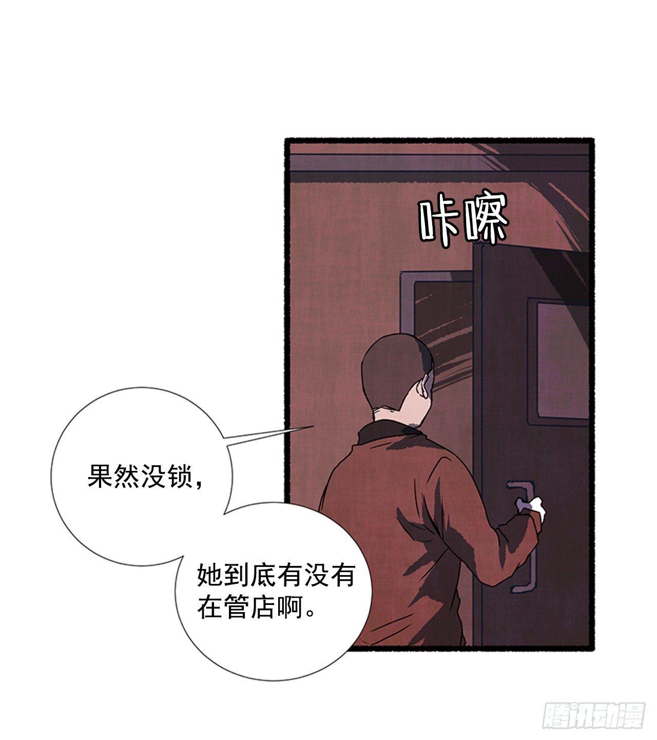 《天使之屋》20.关门歇业 第40页