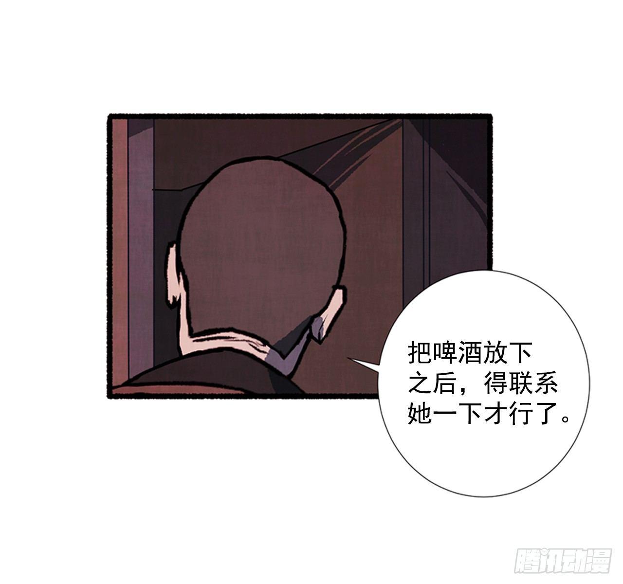 《天使之屋》20.关门歇业 第41页