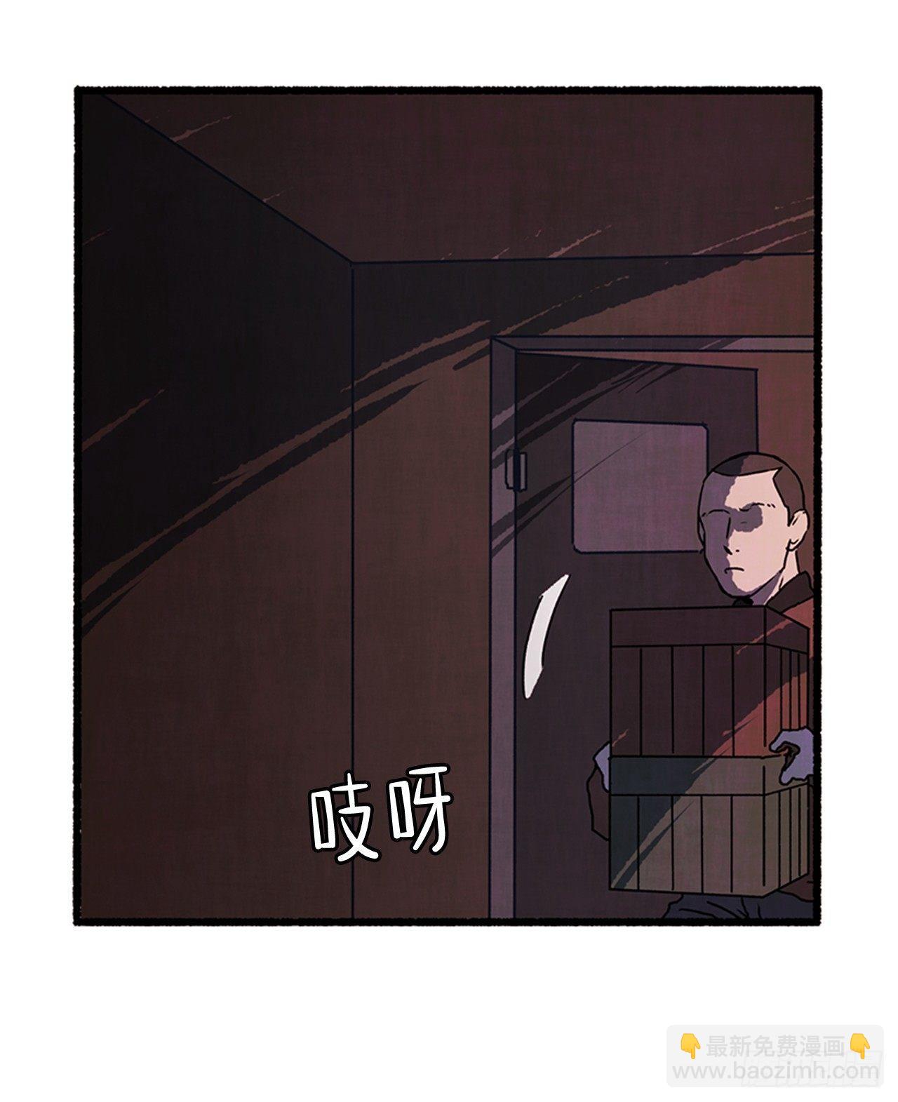 《天使之屋》20.关门歇业 第44页