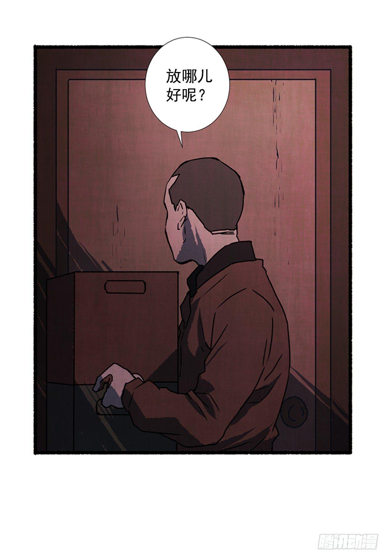《天使之屋》20.关门歇业 第46页