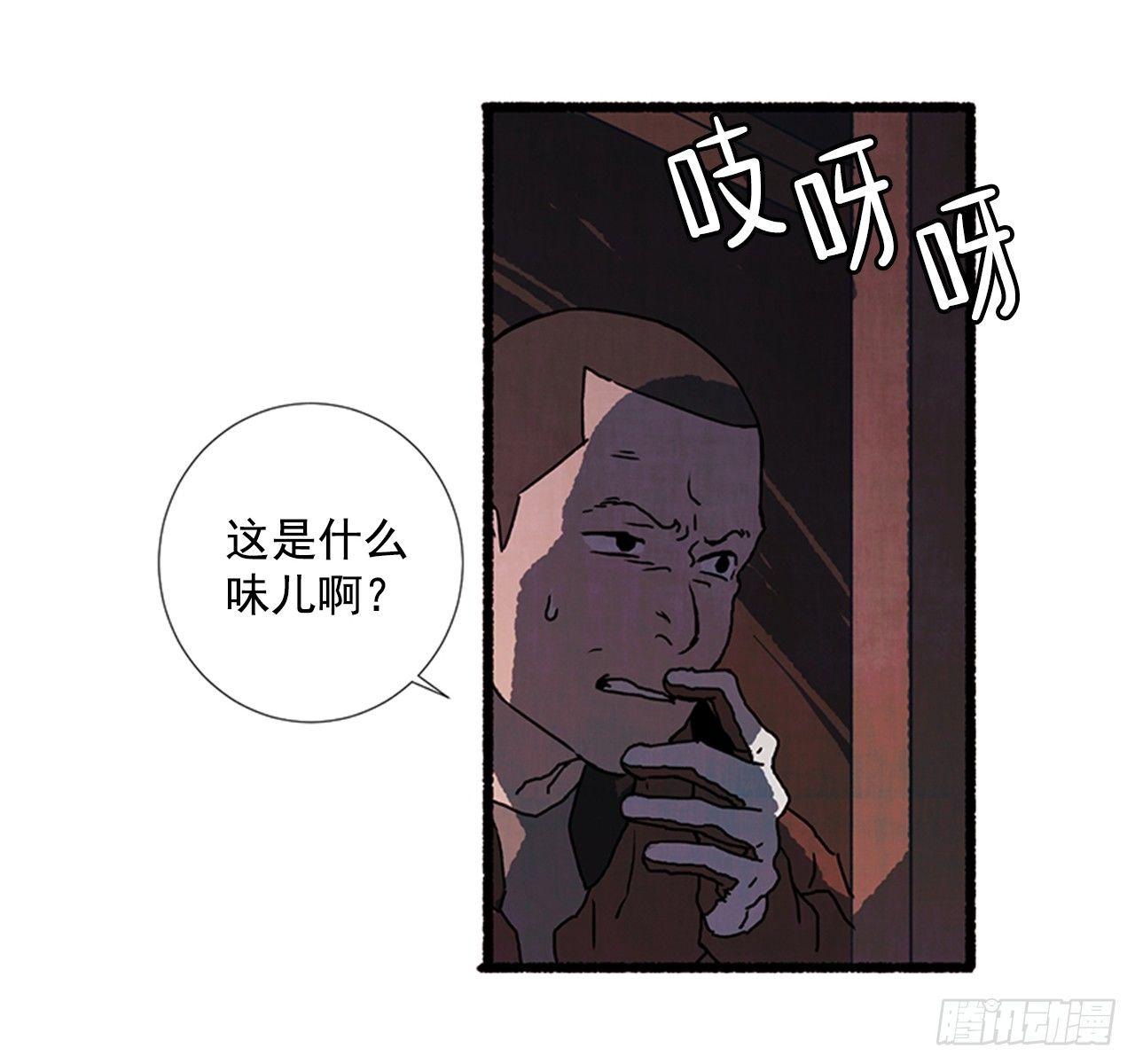 《天使之屋》20.关门歇业 第48页