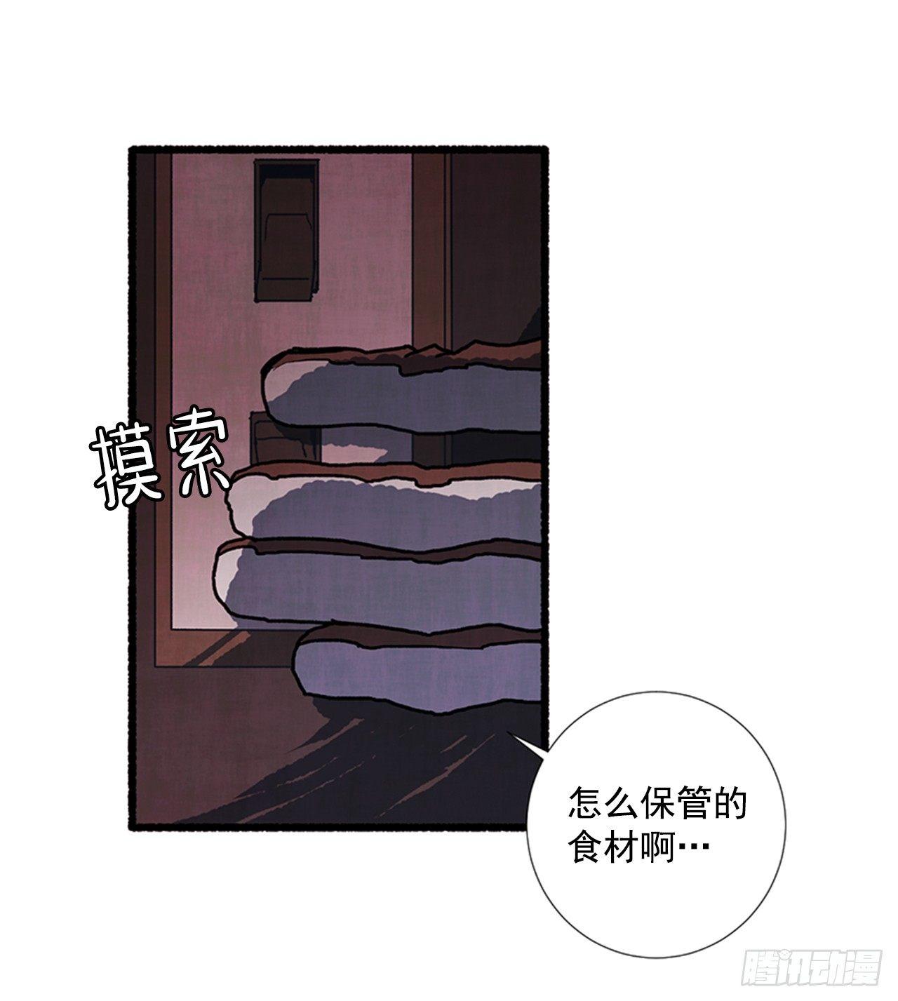 《天使之屋》20.关门歇业 第49页