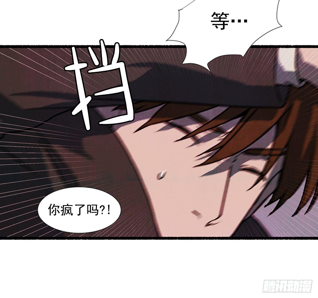 《天使之屋》20.关门歇业 第4页