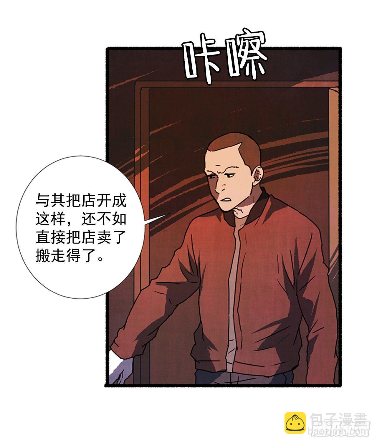 《天使之屋》20.关门歇业 第50页