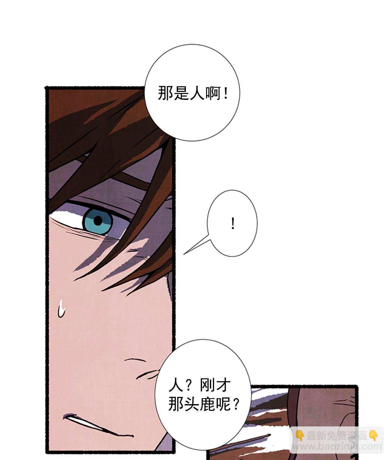 《天使之屋》20.关门歇业 第5页