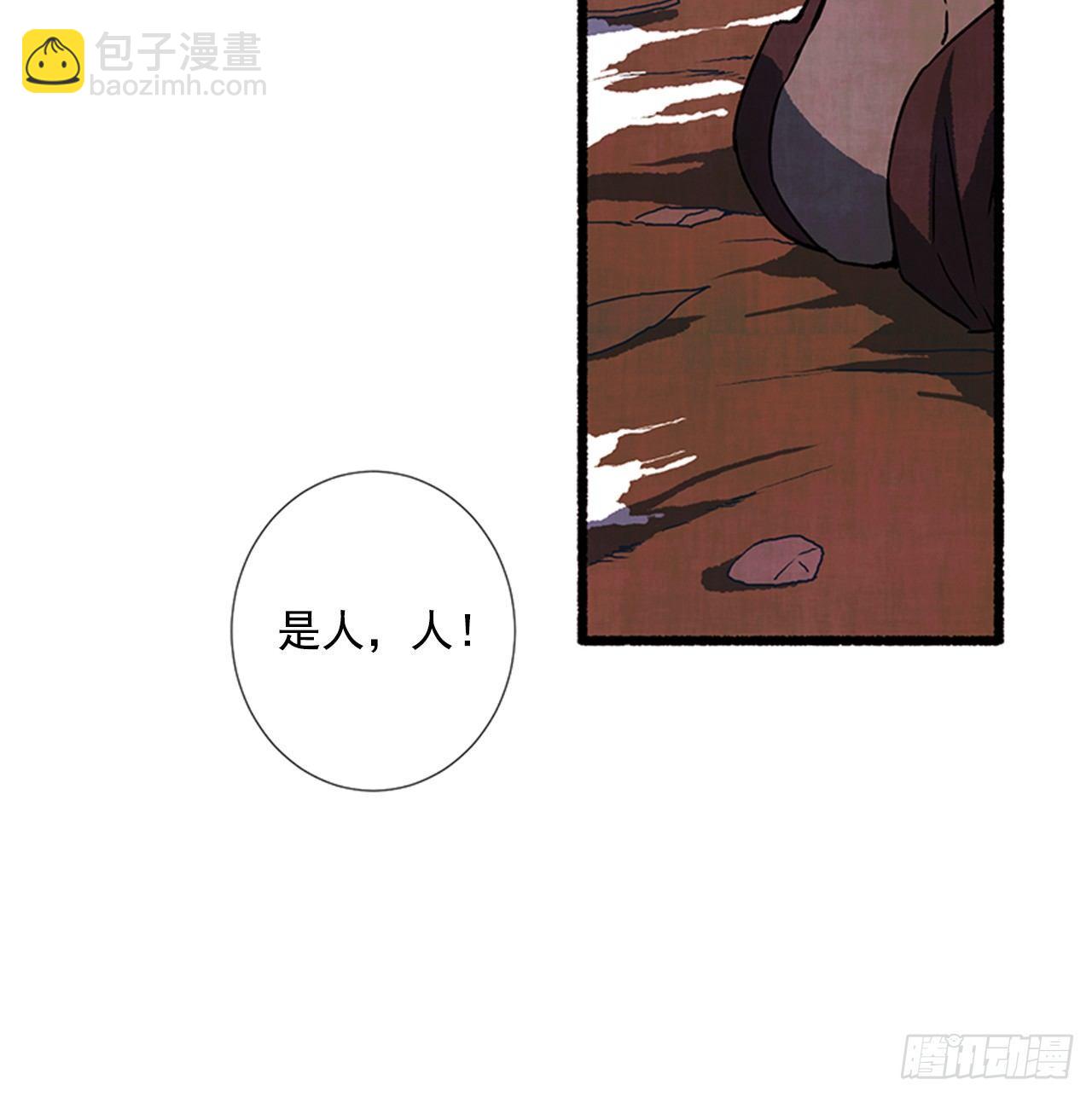 《天使之屋》20.关门歇业 第6页