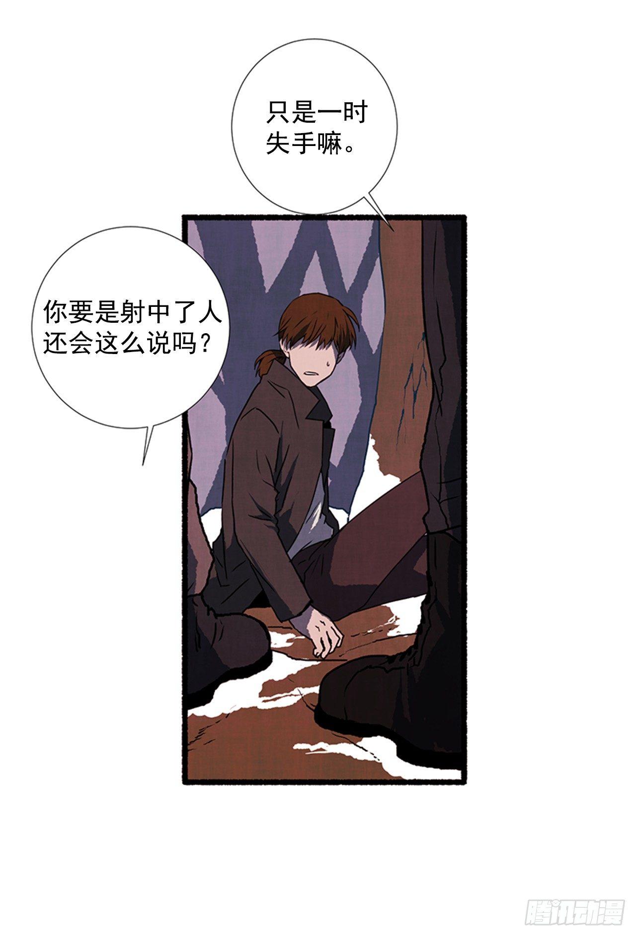 《天使之屋》20.关门歇业 第8页