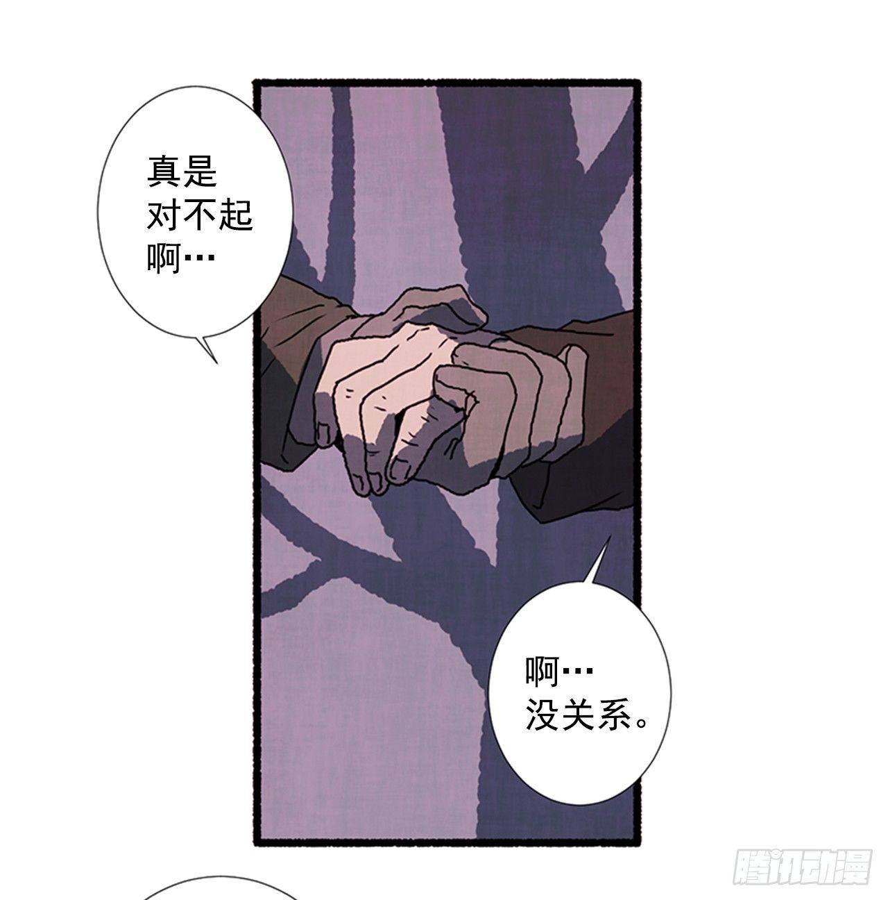 《天使之屋》20.关门歇业 第9页