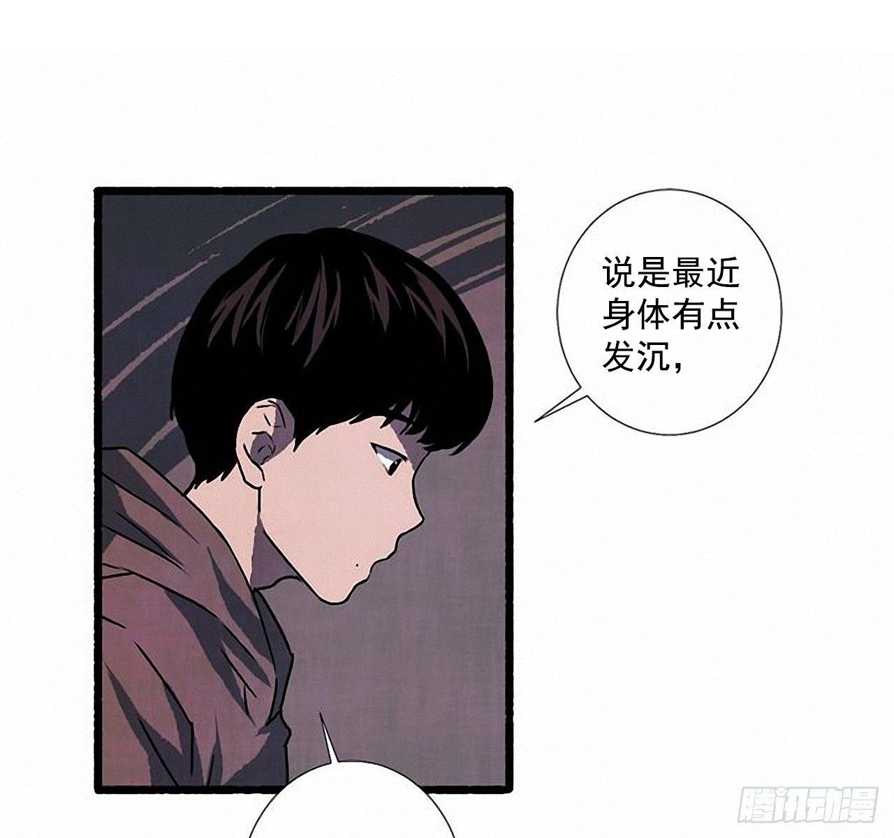 《天使之屋》23.剪头发 第10页