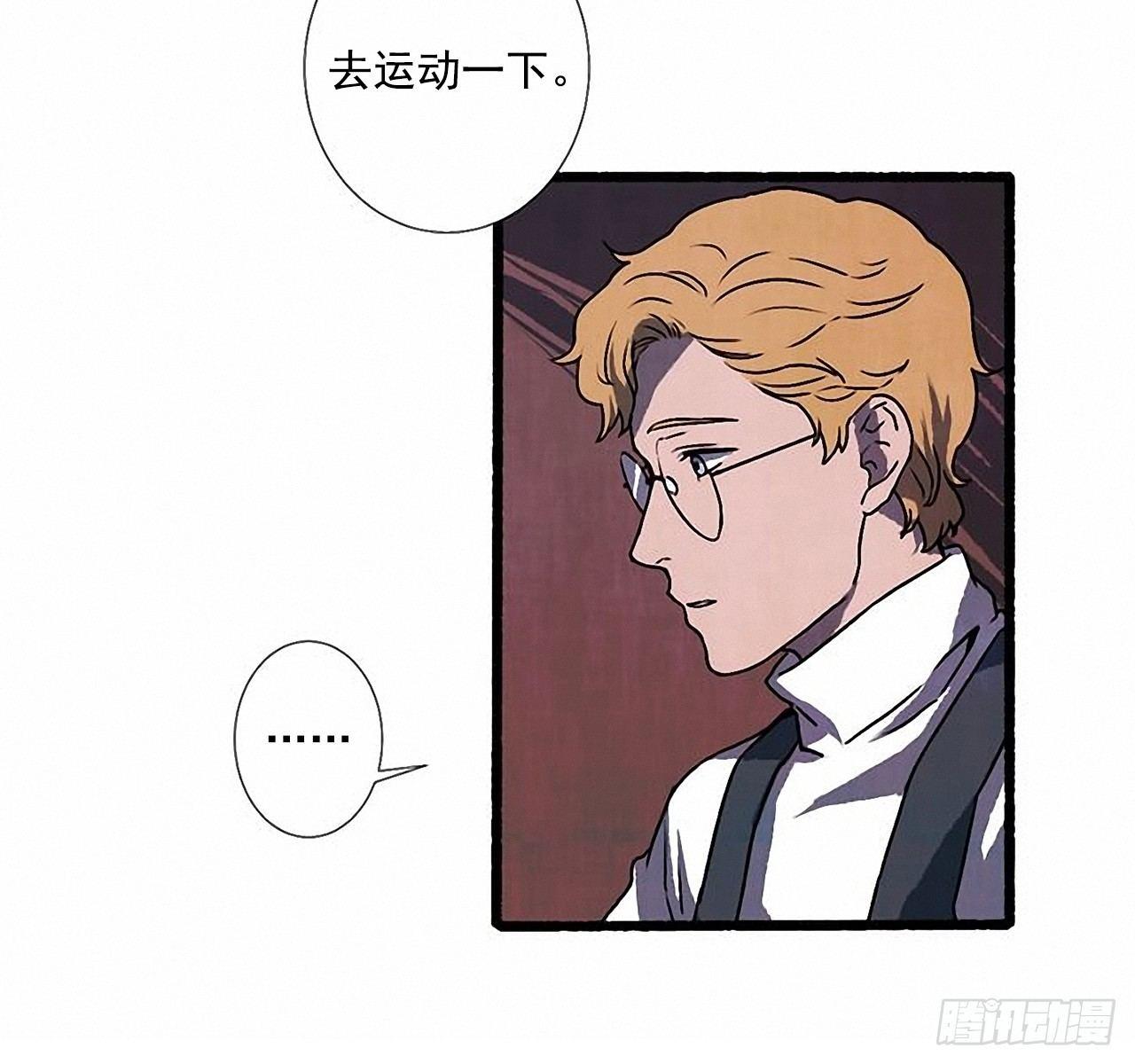 《天使之屋》23.剪头发 第11页
