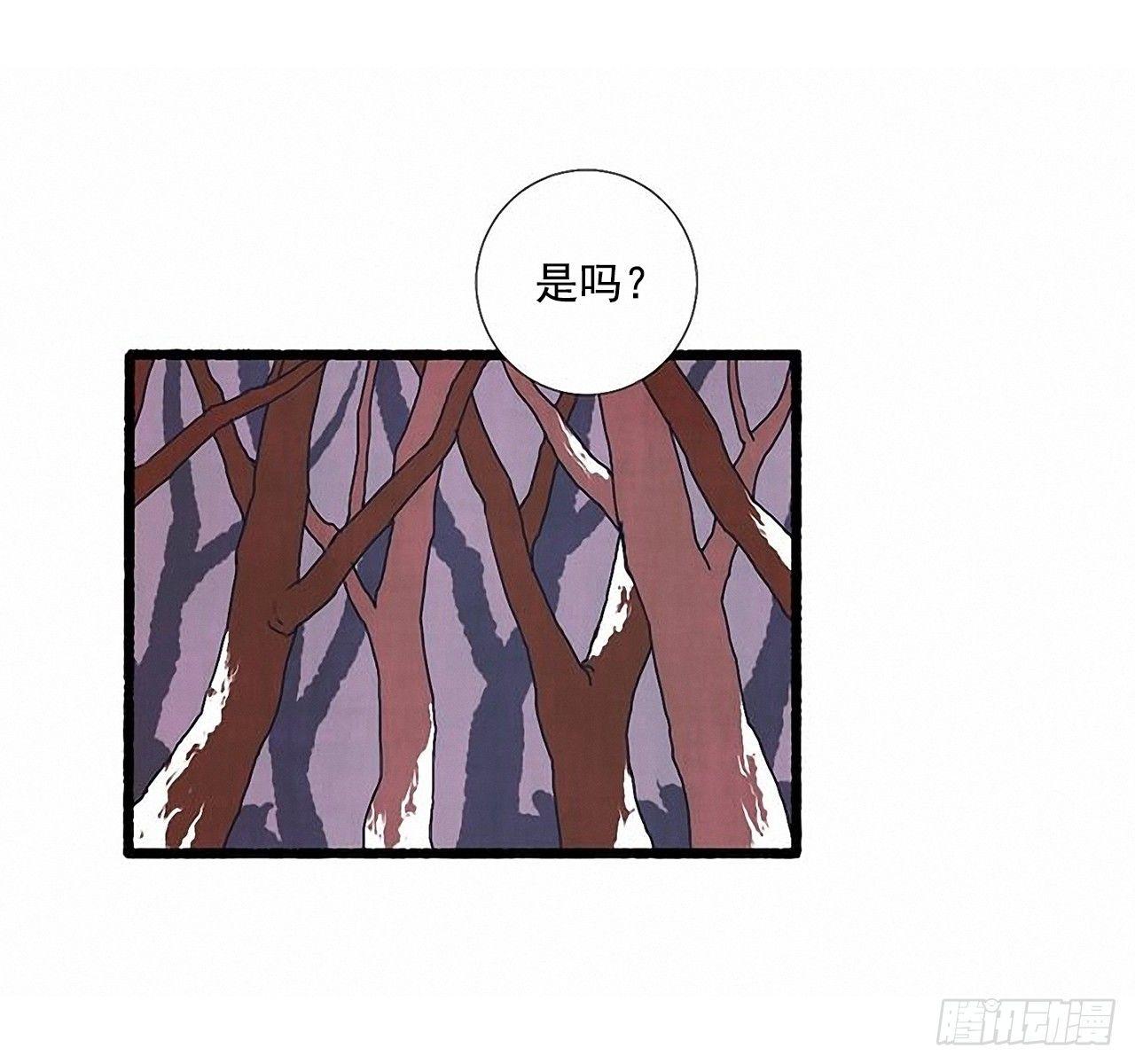 《天使之屋》23.剪头发 第12页
