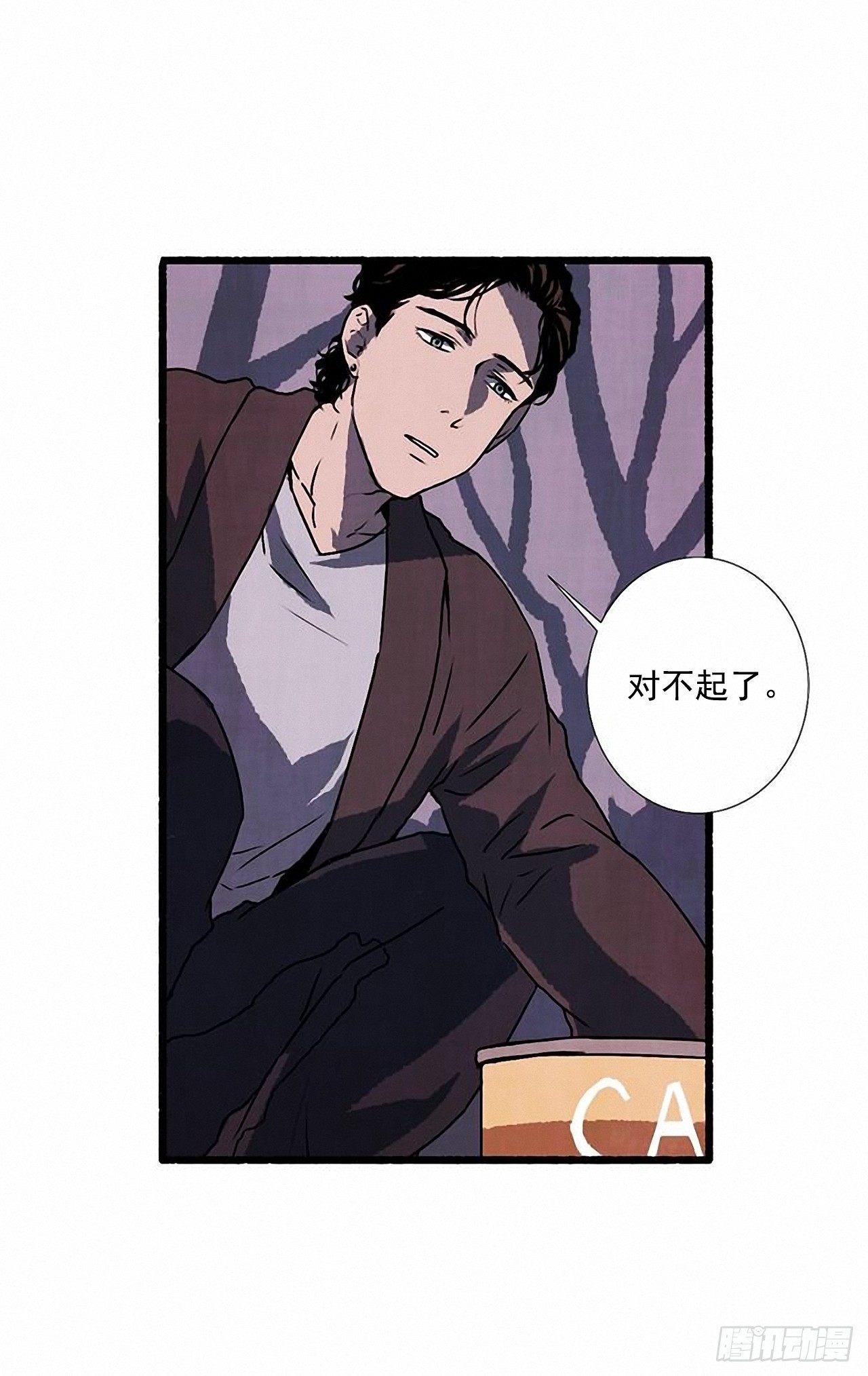 《天使之屋》23.剪头发 第17页