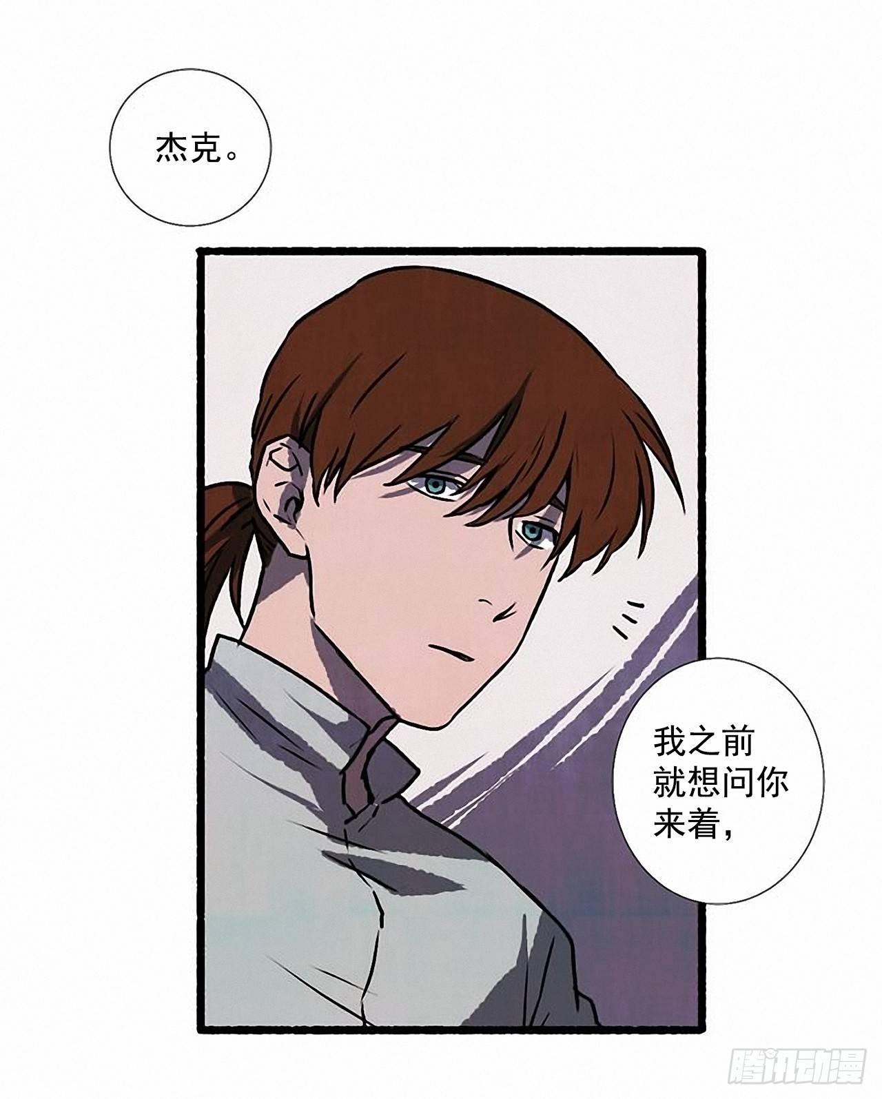 《天使之屋》23.剪头发 第20页