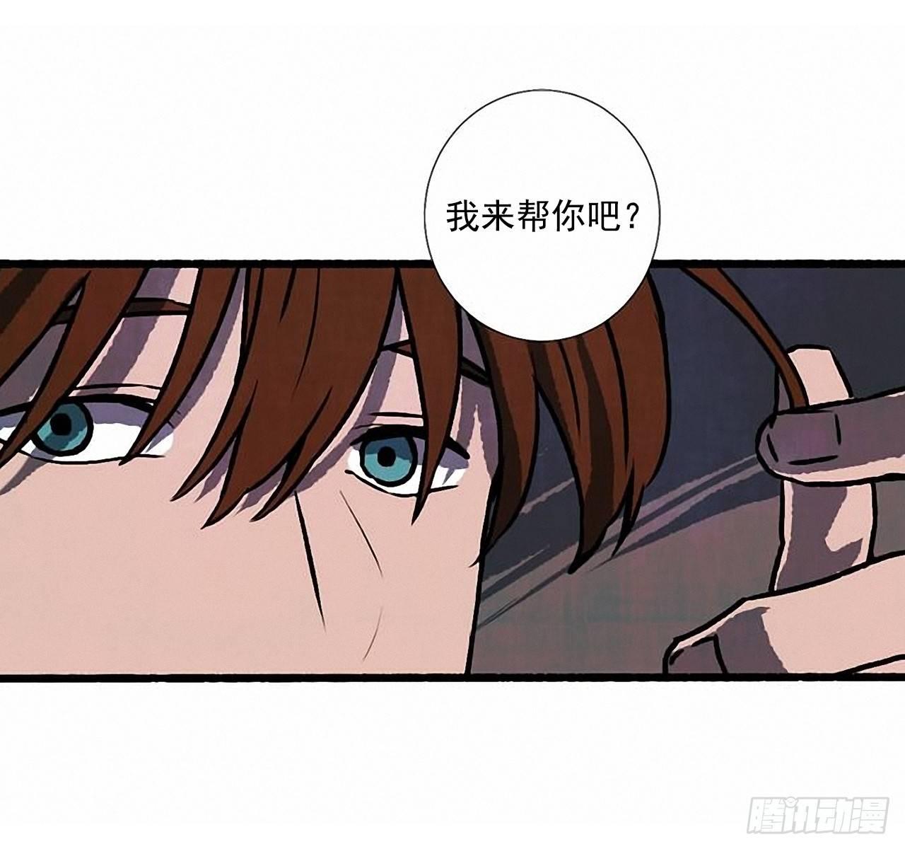 《天使之屋》23.剪头发 第23页