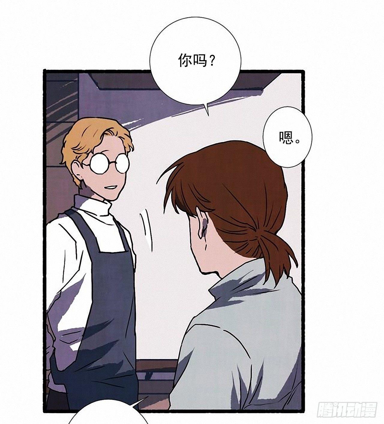 《天使之屋》23.剪头发 第24页
