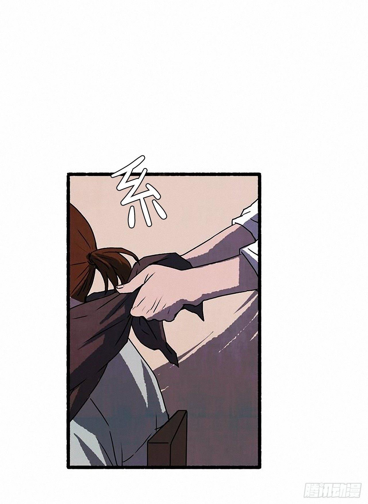 《天使之屋》23.剪头发 第27页