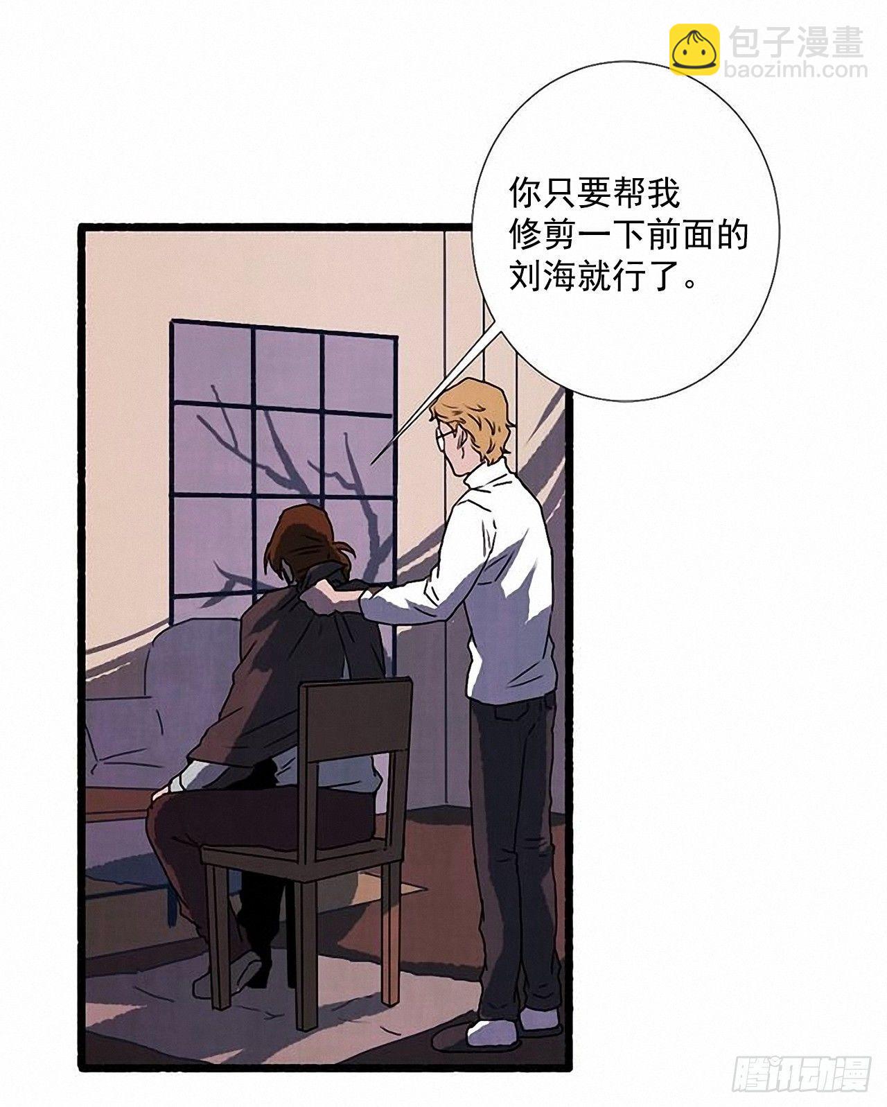 《天使之屋》23.剪头发 第28页