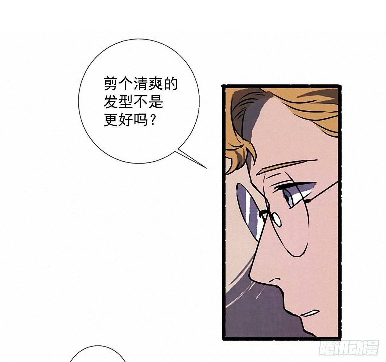 《天使之屋》23.剪头发 第29页