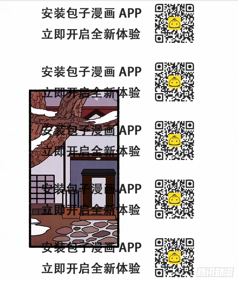 《天使之屋》23.剪头发 第2页