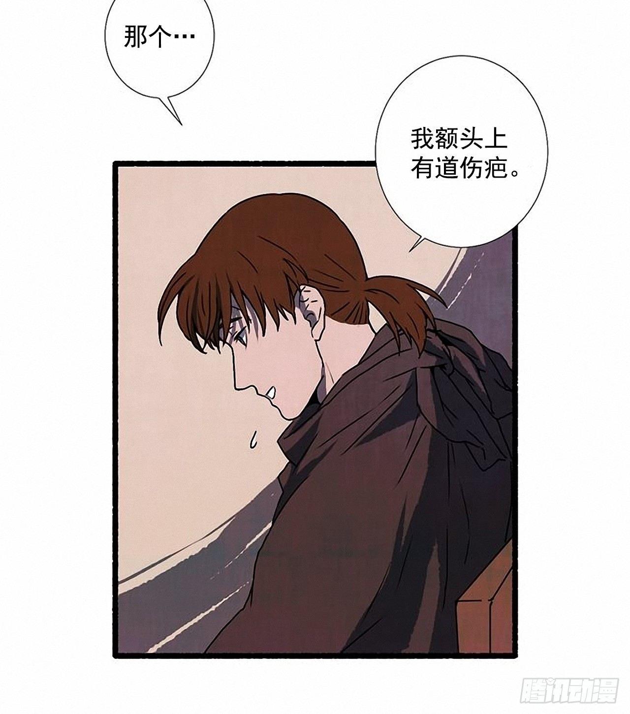 《天使之屋》23.剪头发 第30页