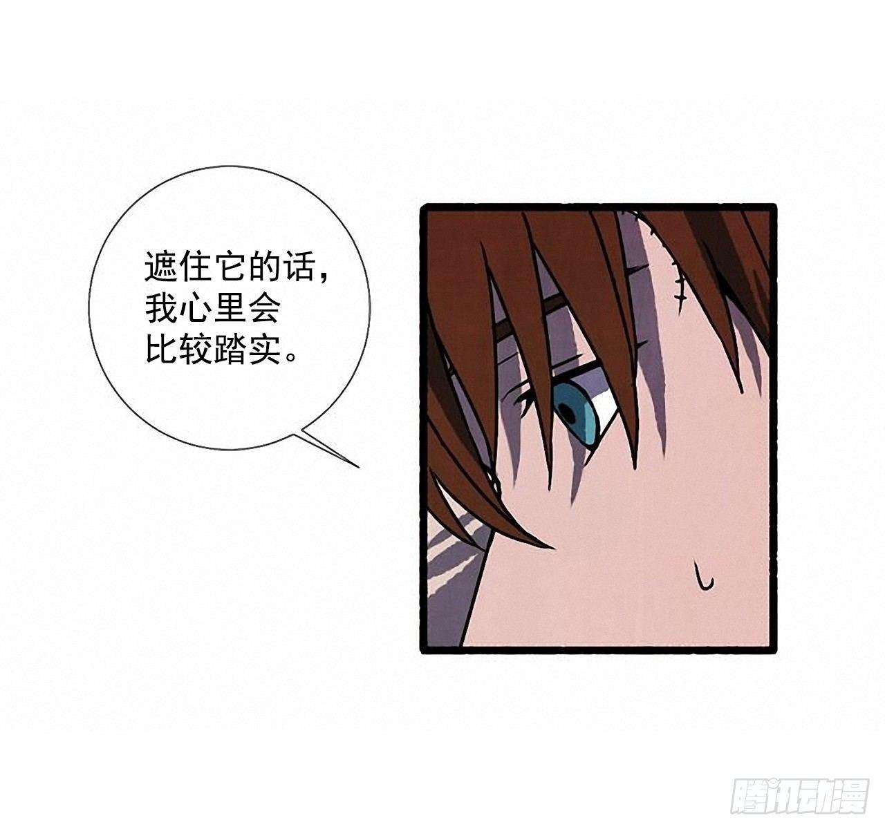 《天使之屋》23.剪头发 第31页