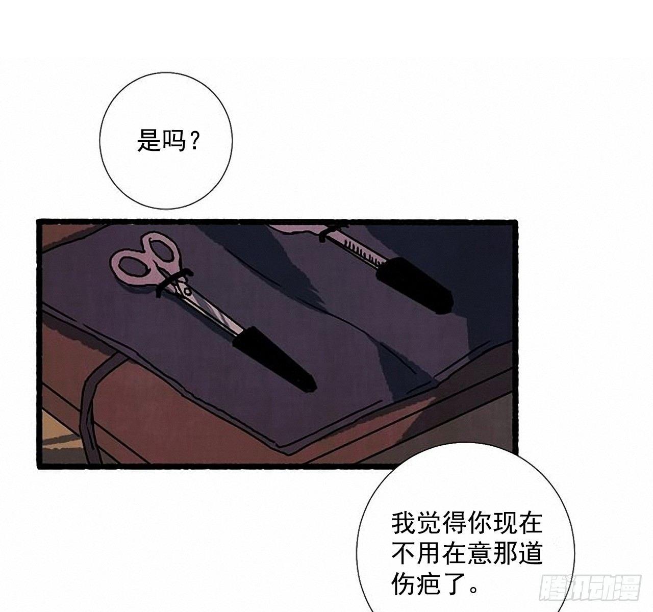 《天使之屋》23.剪头发 第32页