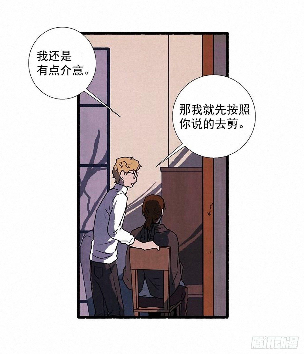 《天使之屋》23.剪头发 第34页