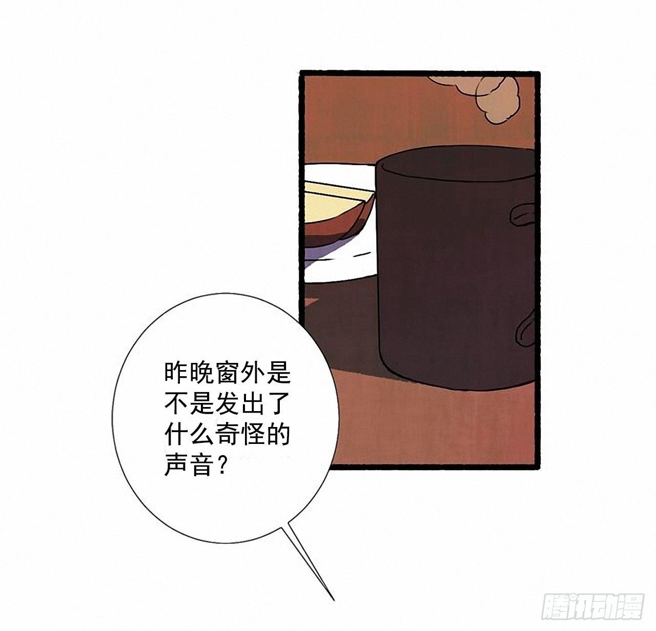 《天使之屋》23.剪头发 第3页