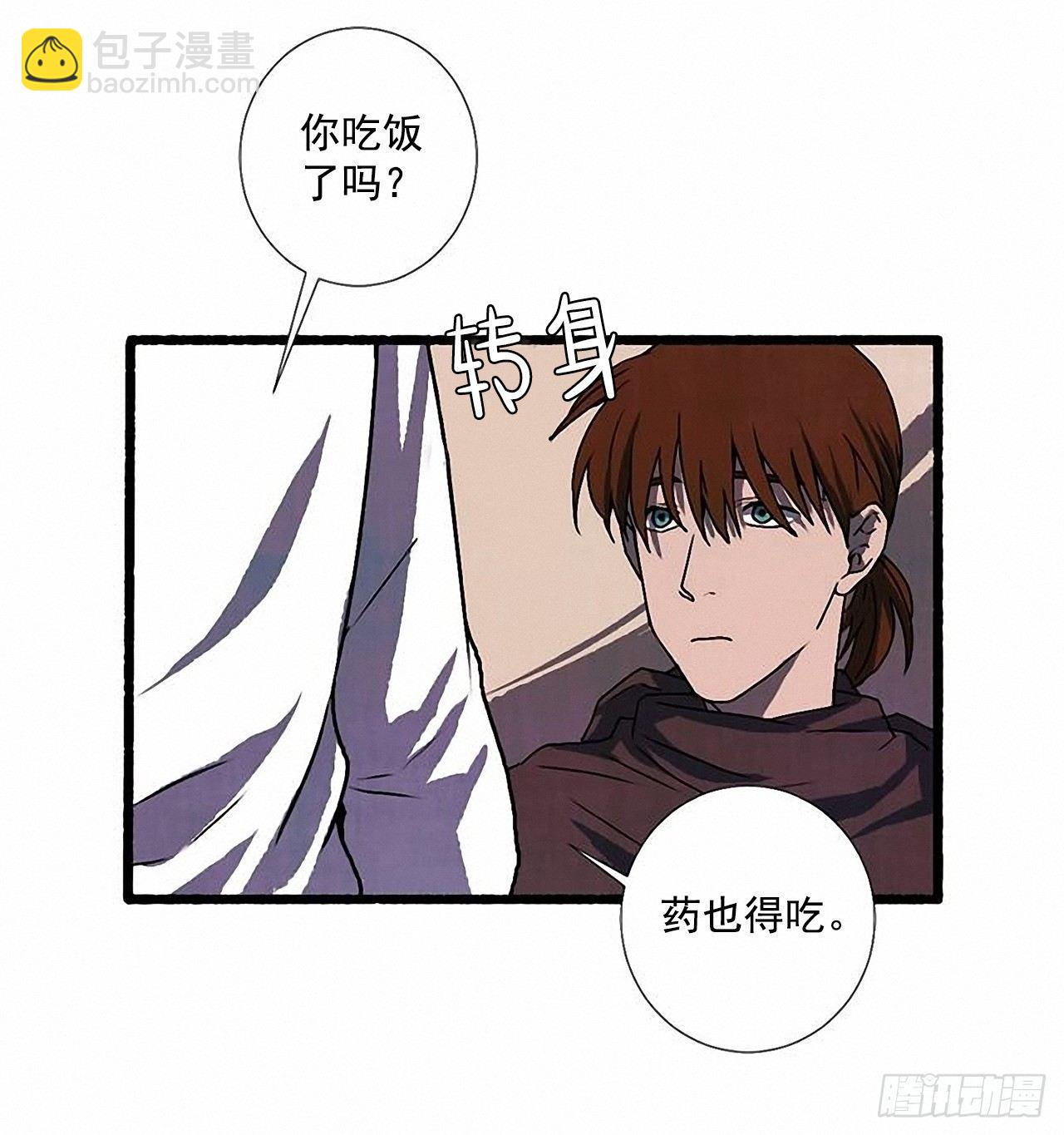 《天使之屋》23.剪头发 第43页