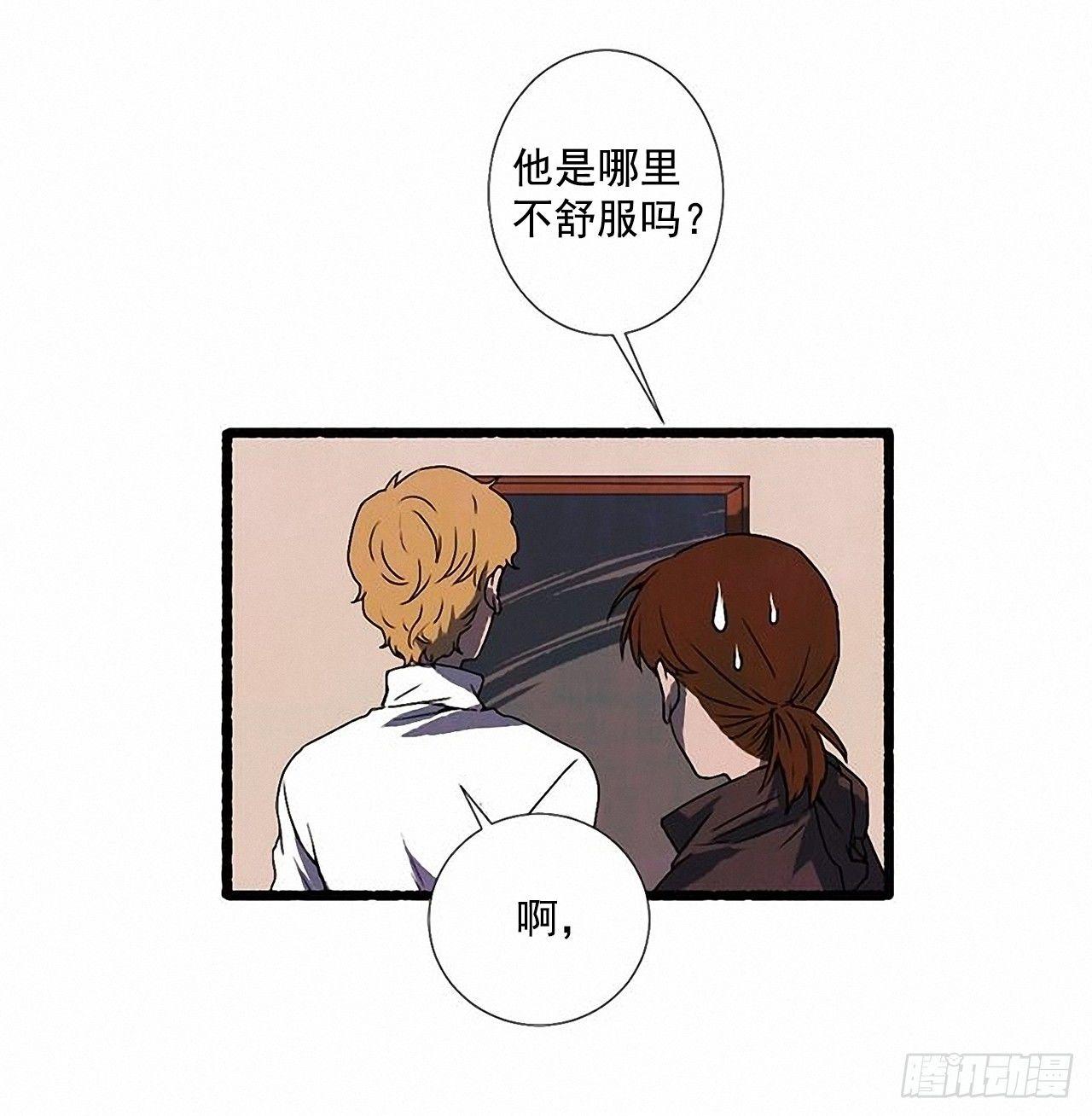 《天使之屋》23.剪头发 第49页