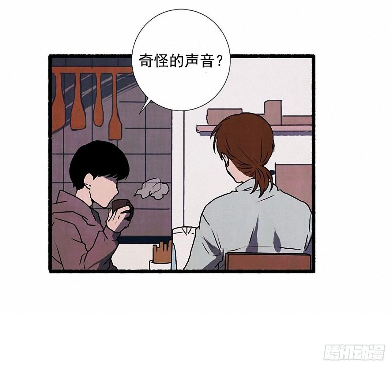 《天使之屋》23.剪头发 第4页