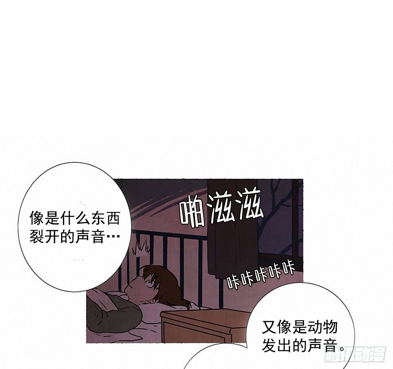 《天使之屋》23.剪头发 第5页