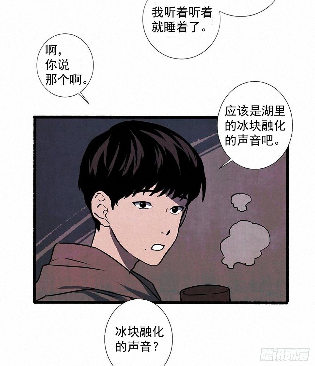 《天使之屋》23.剪头发 第6页