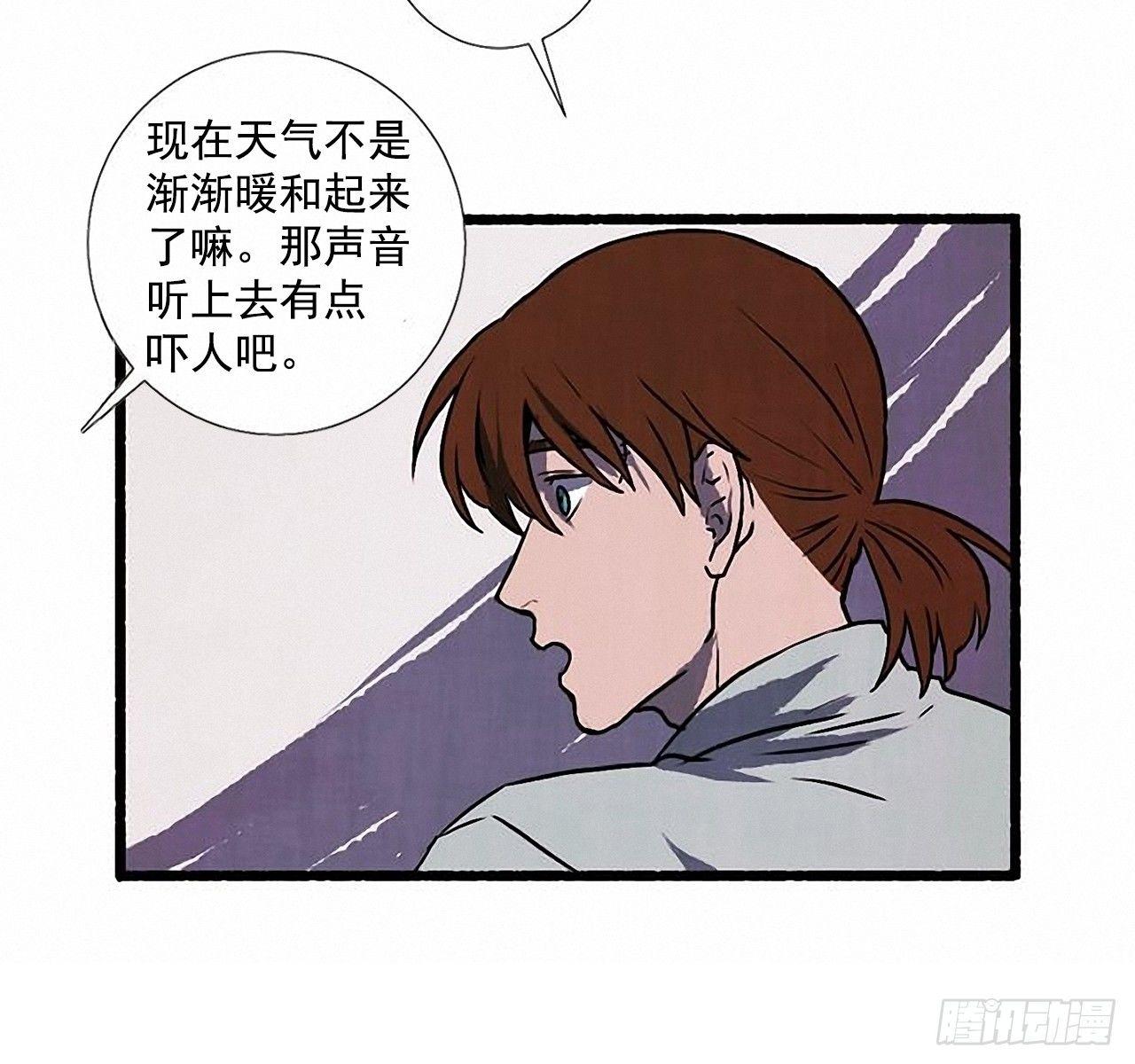 《天使之屋》23.剪头发 第7页