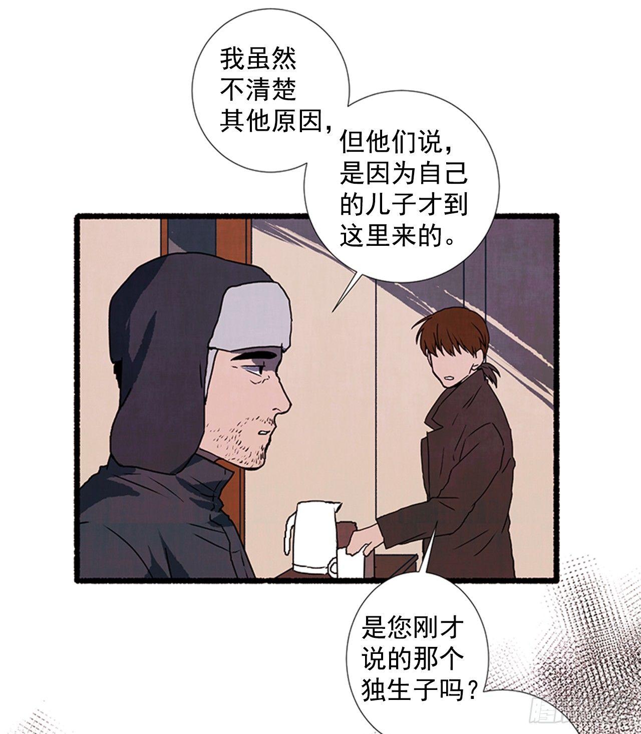 《天使之屋》21.逐客令 第10页