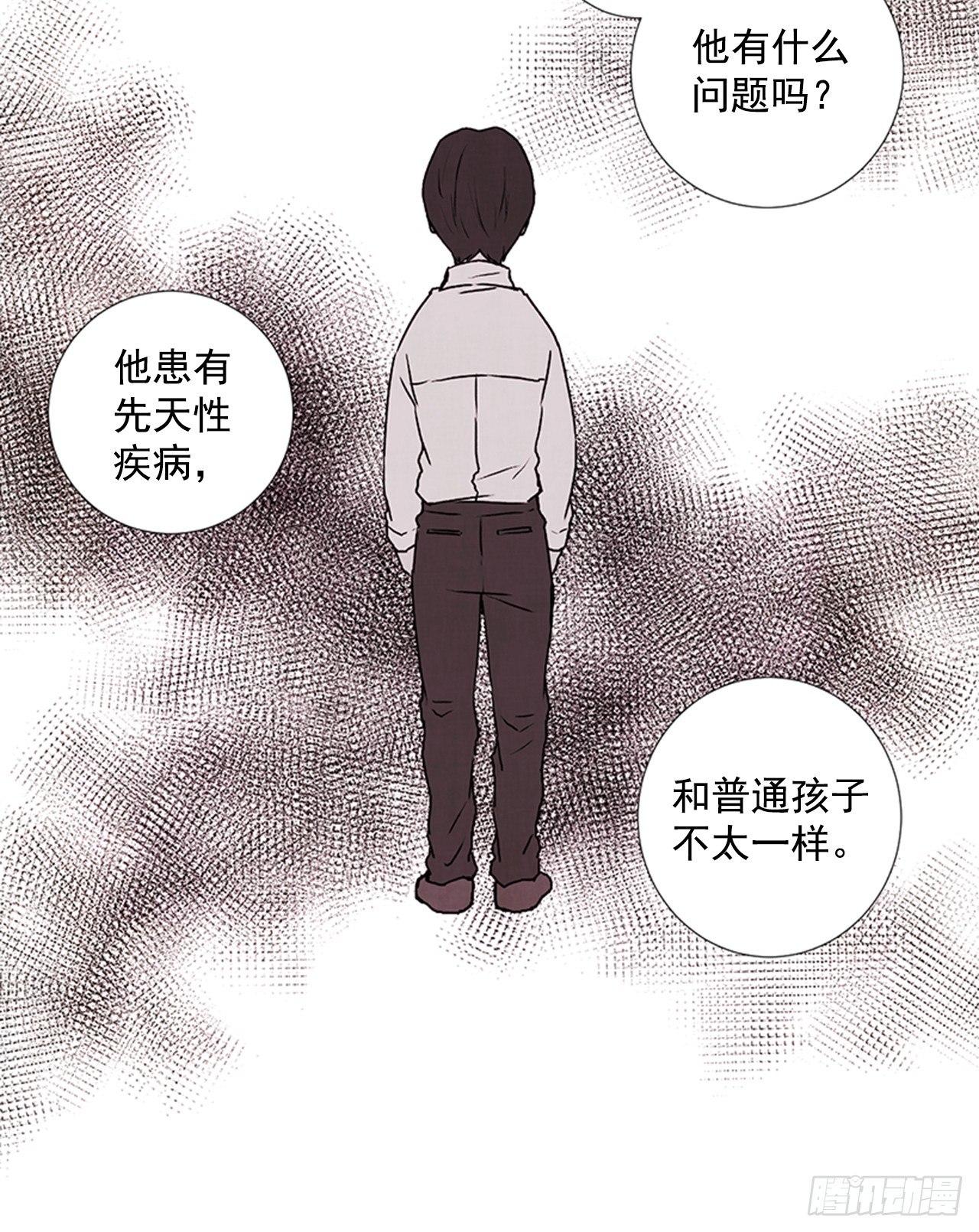 《天使之屋》21.逐客令 第11页