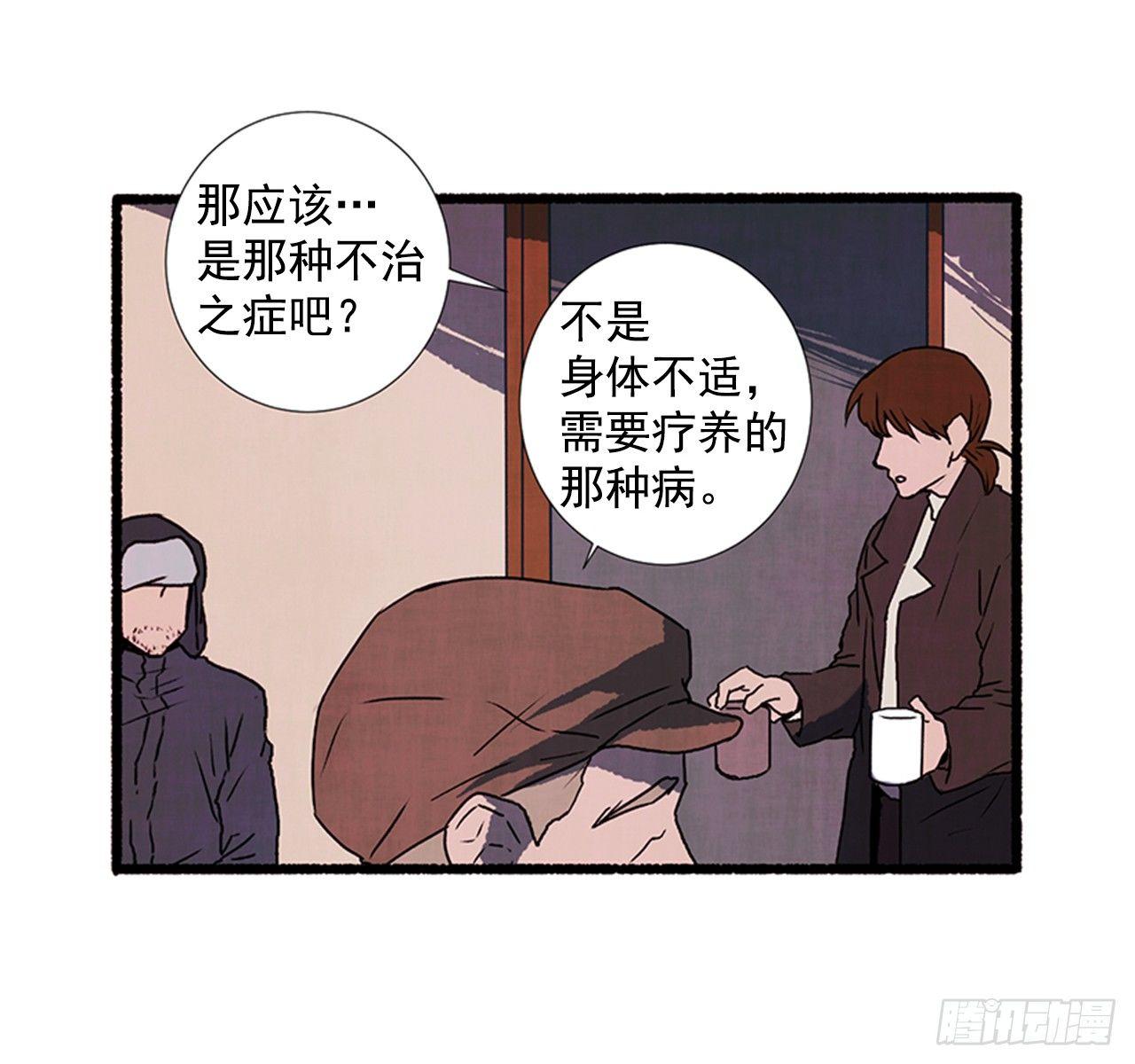 《天使之屋》21.逐客令 第12页
