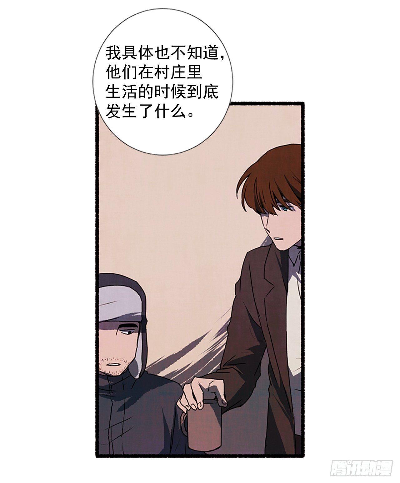 《天使之屋》21.逐客令 第14页