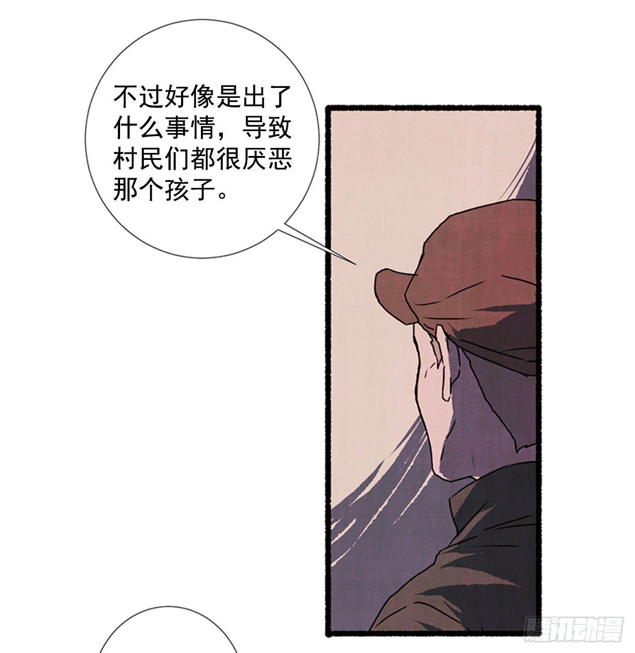 《天使之屋》21.逐客令 第15页