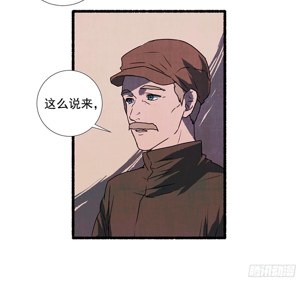 《天使之屋》21.逐客令 第17页