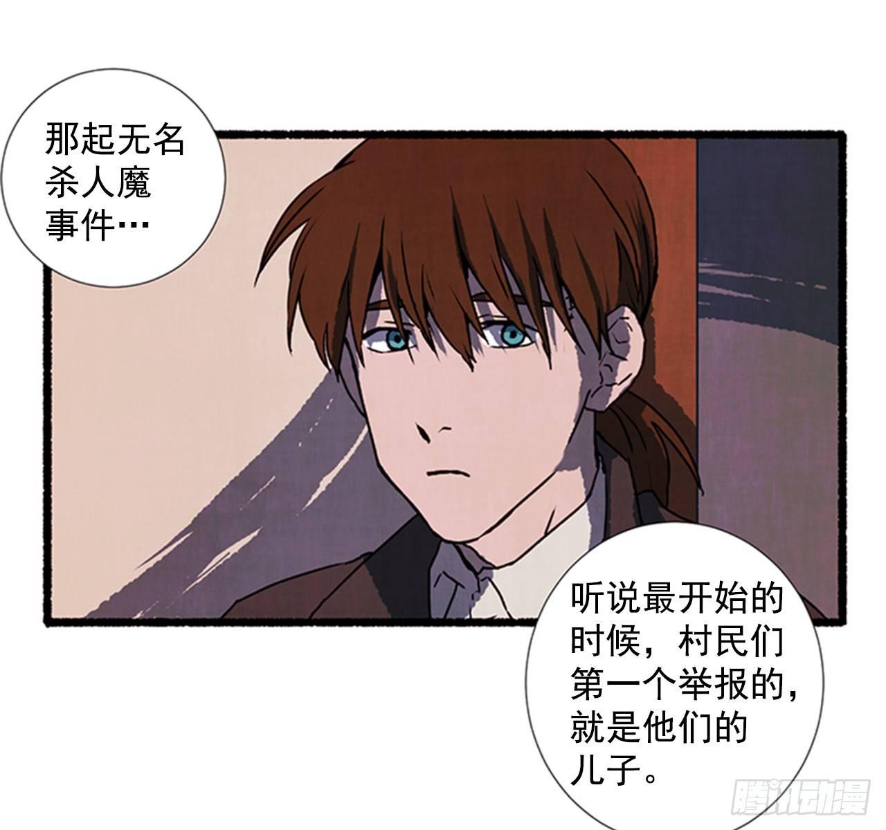 《天使之屋》21.逐客令 第18页