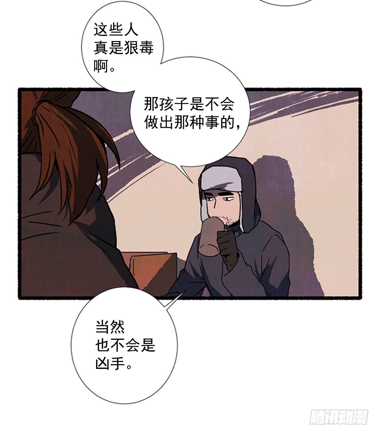 《天使之屋》21.逐客令 第19页
