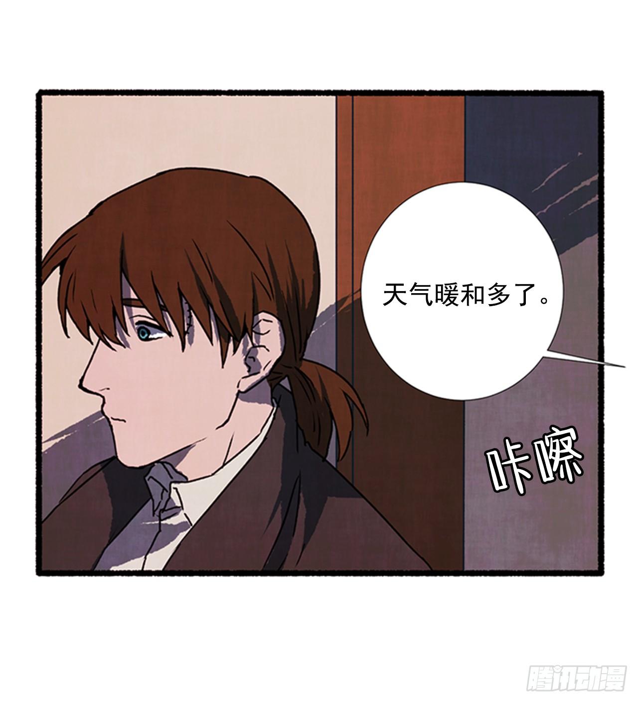 《天使之屋》21.逐客令 第20页