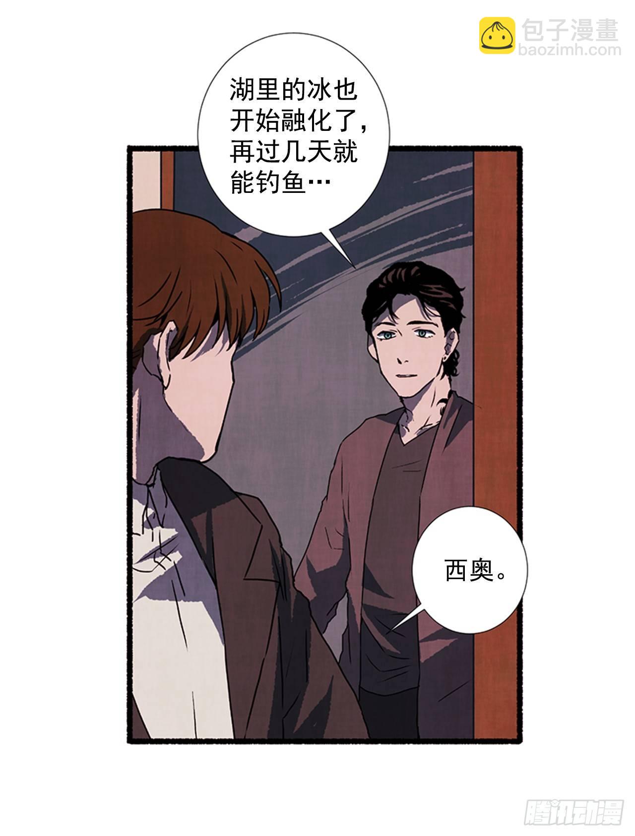 《天使之屋》21.逐客令 第21页
