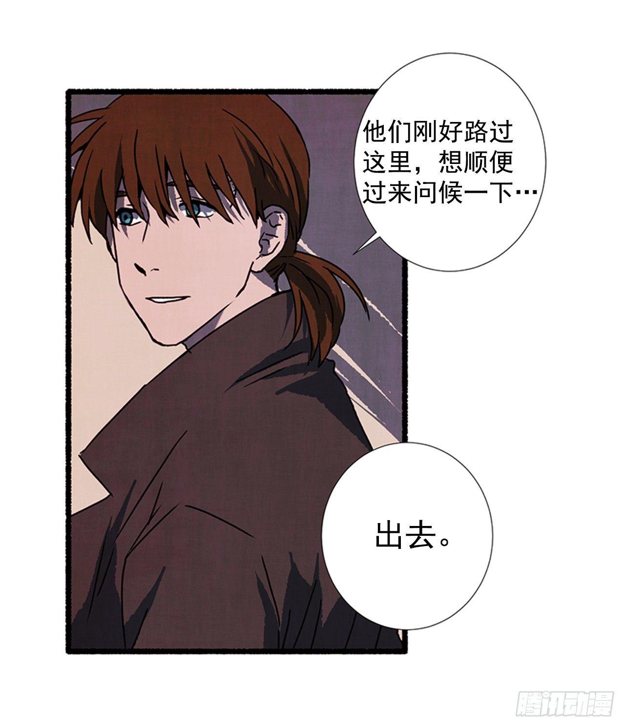 《天使之屋》21.逐客令 第23页