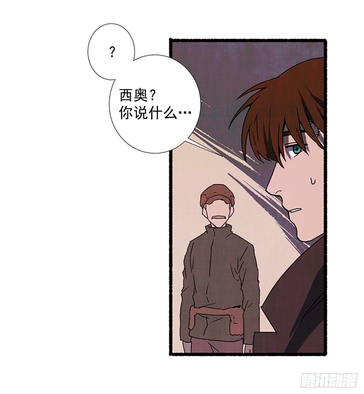 《天使之屋》21.逐客令 第24页