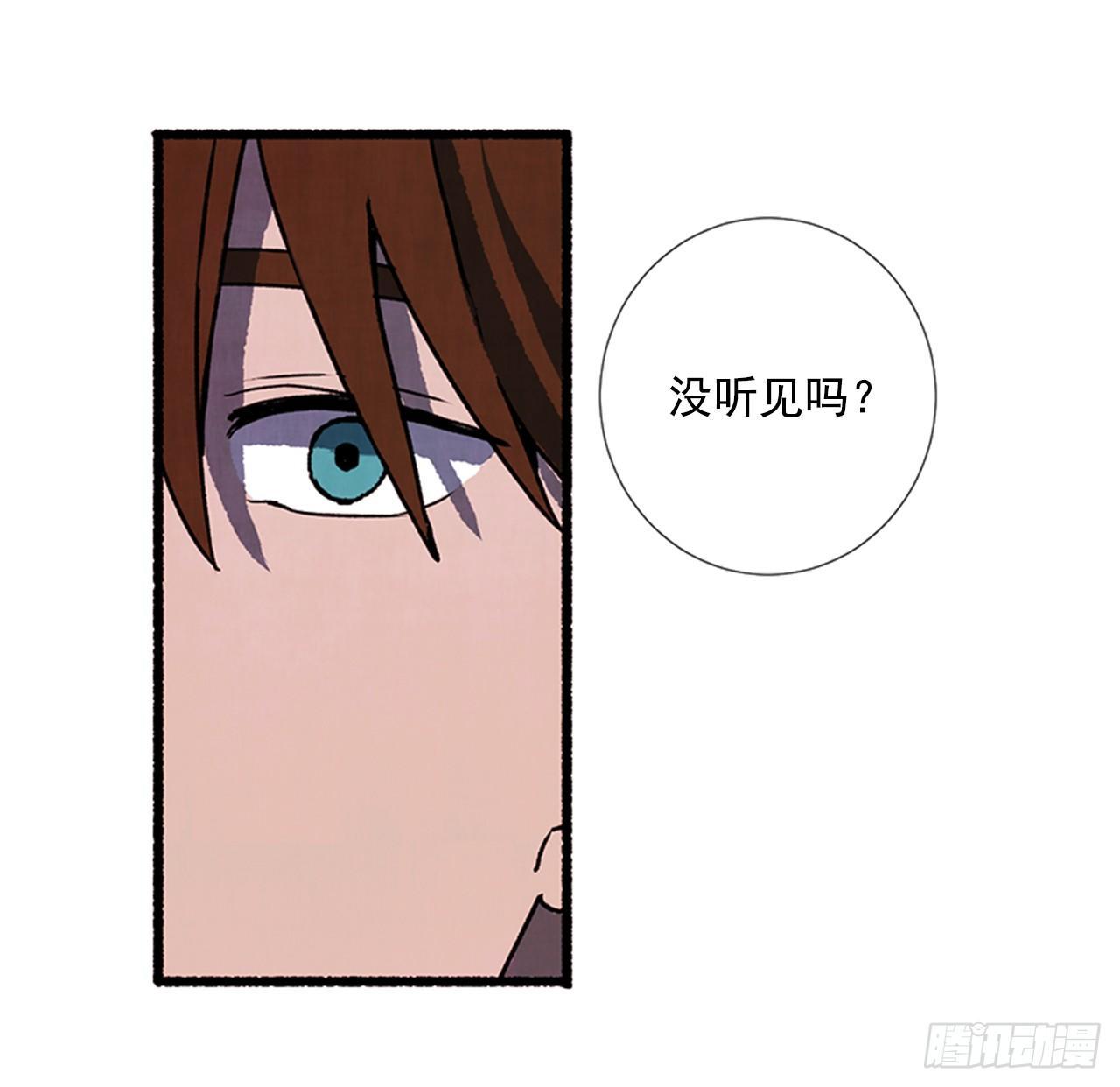 《天使之屋》21.逐客令 第25页