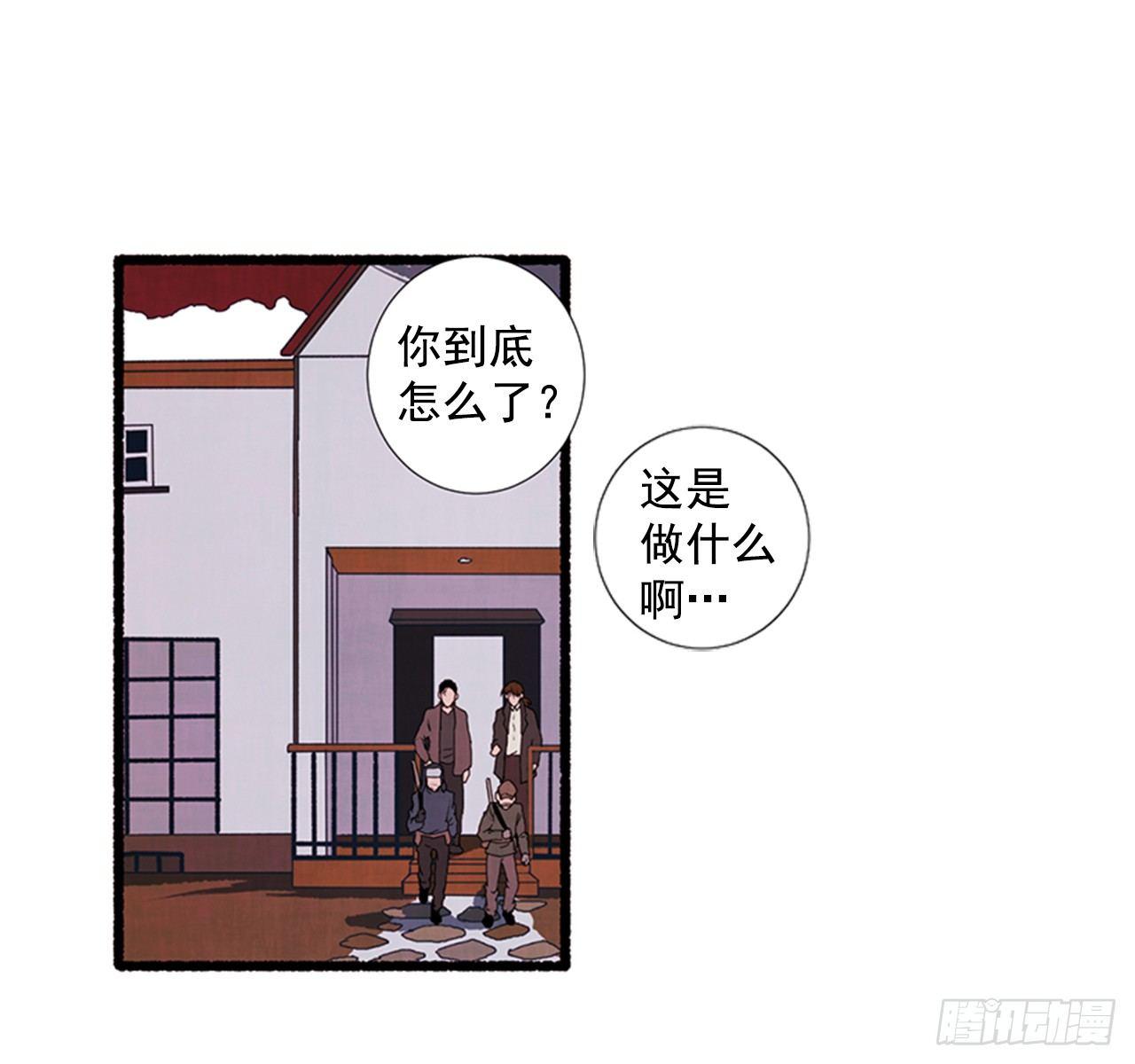 《天使之屋》21.逐客令 第27页