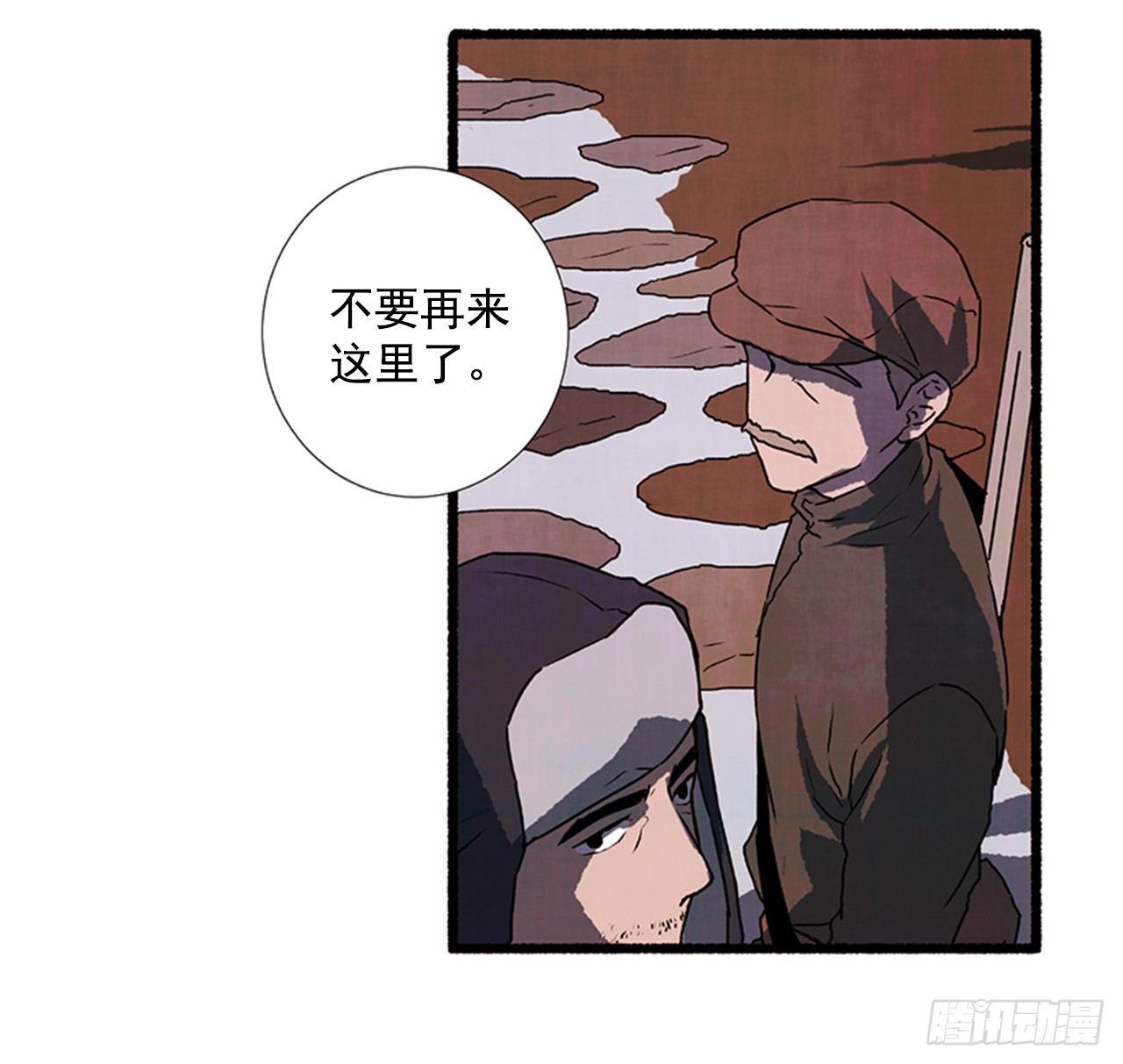 《天使之屋》21.逐客令 第28页