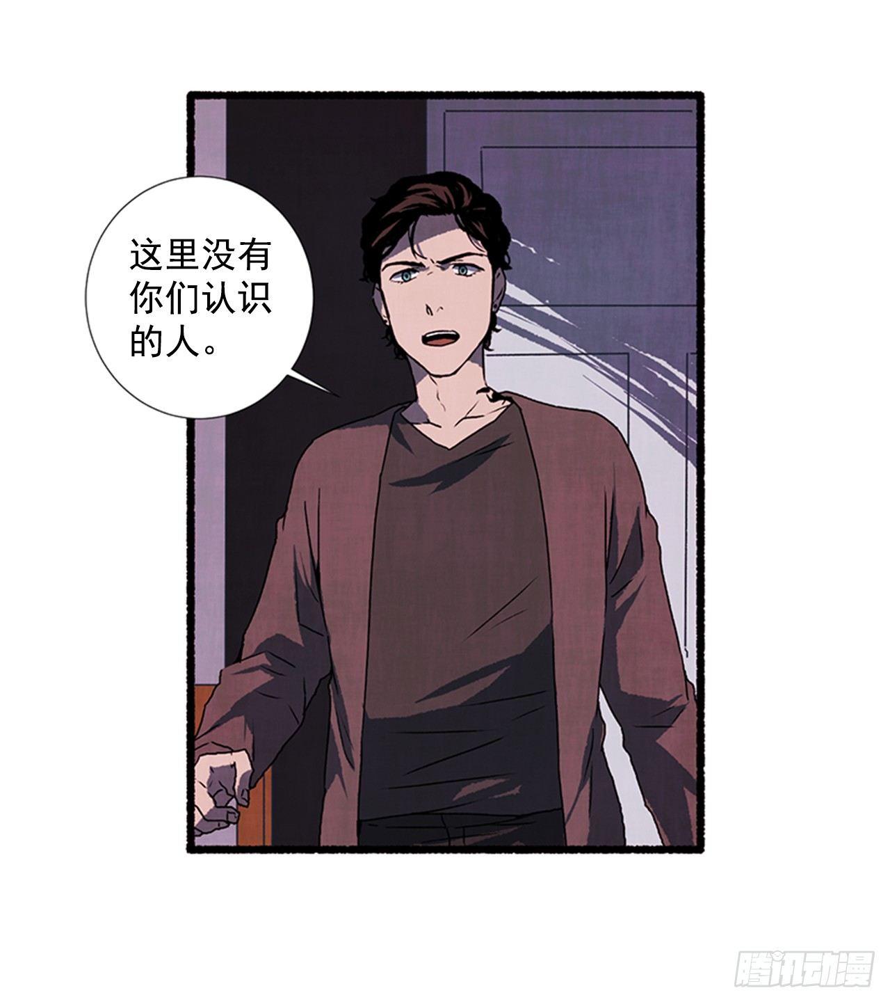 《天使之屋》21.逐客令 第29页